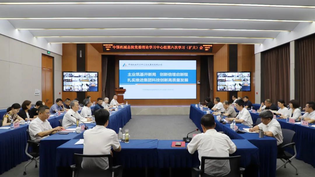 中国华体在线注册_华体hth（中国）总院党委理论学习中心组专题学习研讨科技创新高质量发展
